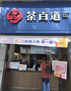 玩加电竞——浙江店