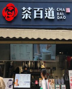 玩加电竞——上海店
