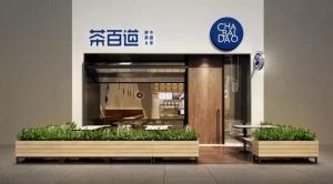 开奶茶店选玩加电竞加盟让你