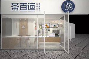 玩加电竞官网：成都奶茶加盟
