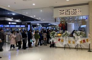 开一家玩加电竞多少钱？20